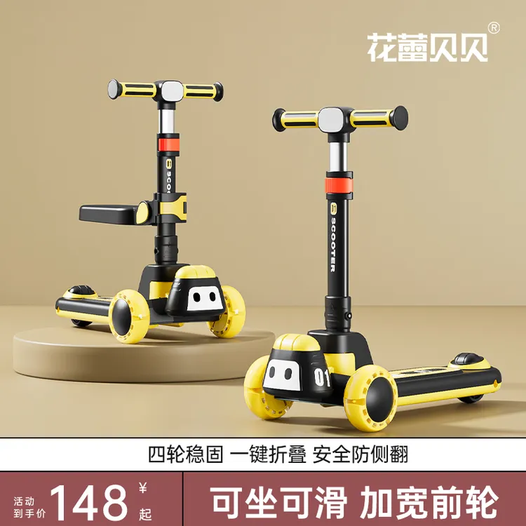 花蕾贝贝孩子多功能闪光轮男女童宝宝1-3-6-12可骑可折叠可坐遛娃