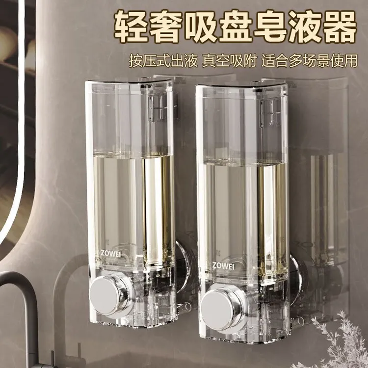 【佳立方】轻奢吸盘皂液器家用浴室大容量沐浴露免打孔按压式出液器