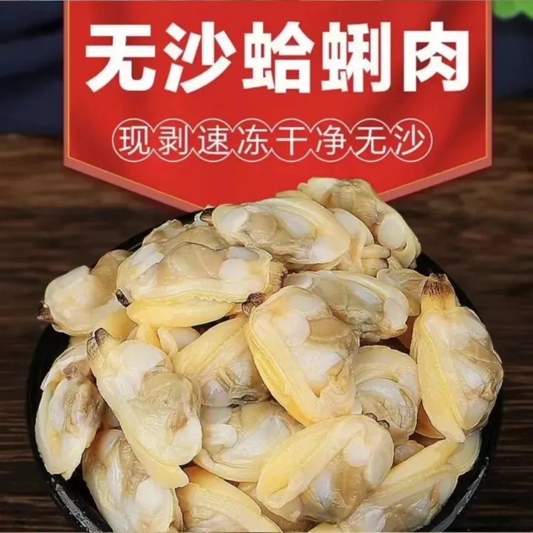 新鲜花甲肉6斤/4斤/3斤无沙蛤蜊肉花蛤肉蚬子肉顺丰海鲜