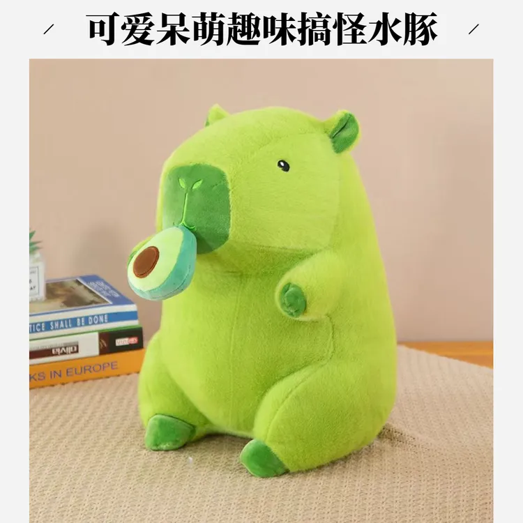 可爱呆萌牛油果水豚毛绒玩具粉色胡萝卜卡皮吧啦玩偶创意礼物生日