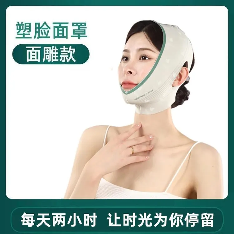 塑脸睡眠面罩V脸日夜多用款法令纹面部轮廓纤体绷带