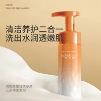 【妮妮专属】SORMIENUR萱美娜洁面慕斯