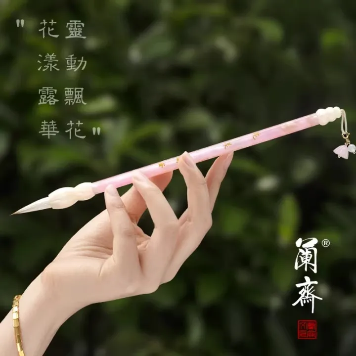 中楷毛笔兼毫手札书法专用初学入门套装中号楷行隶书兰斋文房花漾