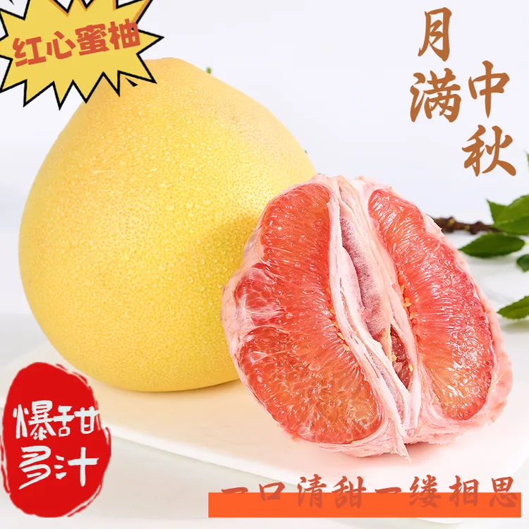 广西正宗蜜柚红心柚新鲜当季时令水果水果酸甜多汁清甜爆汁红心柚