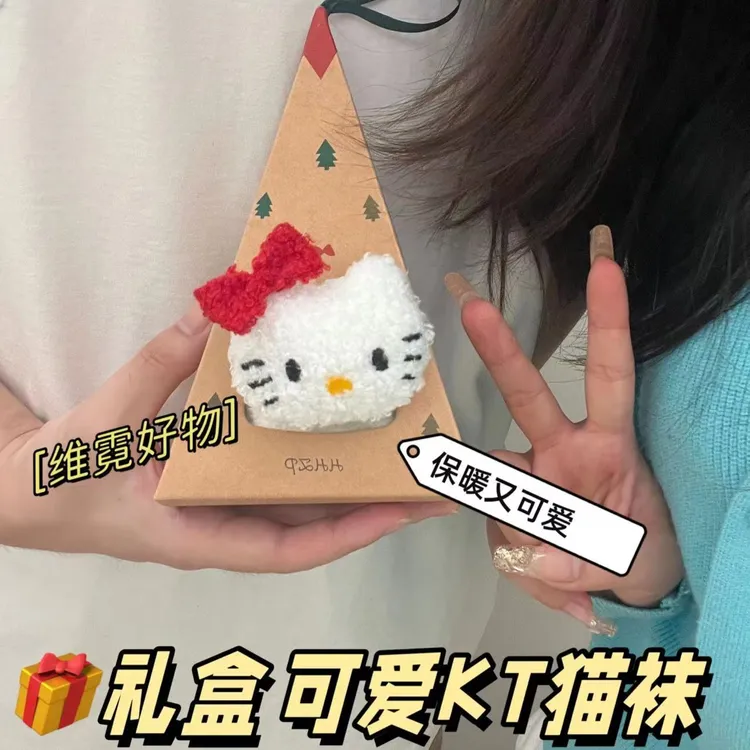 【维霓】KT猫卡通珊瑚绒袜子女加厚睡眠袜中筒袜新年礼盒保暖地板袜