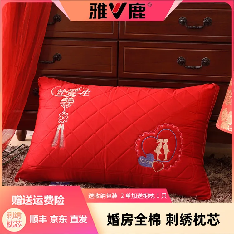 V/雅鹿【婚庆刺绣枕芯】全棉结婚大红色枕头陪嫁喜庆枕芯婚房用情侣