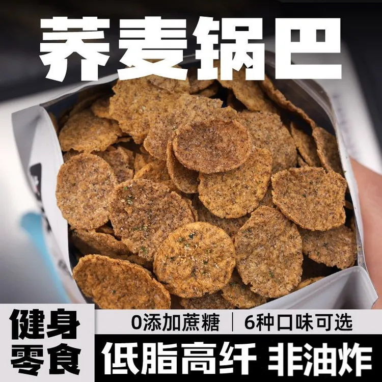 非油炸荞麦锅巴脆片香酥脆传统手工制作食品麻辣多种风味低脂美味