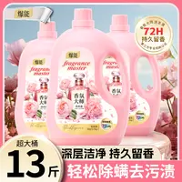 13斤爆能小苏打香氛大师洗衣液家庭装大容量柔软去污除螨持久留香