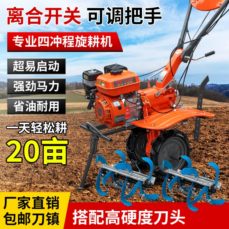 微耕机汽柴油犁田破土丘陵新款大棚多功能除草农机耕田土水旱两用