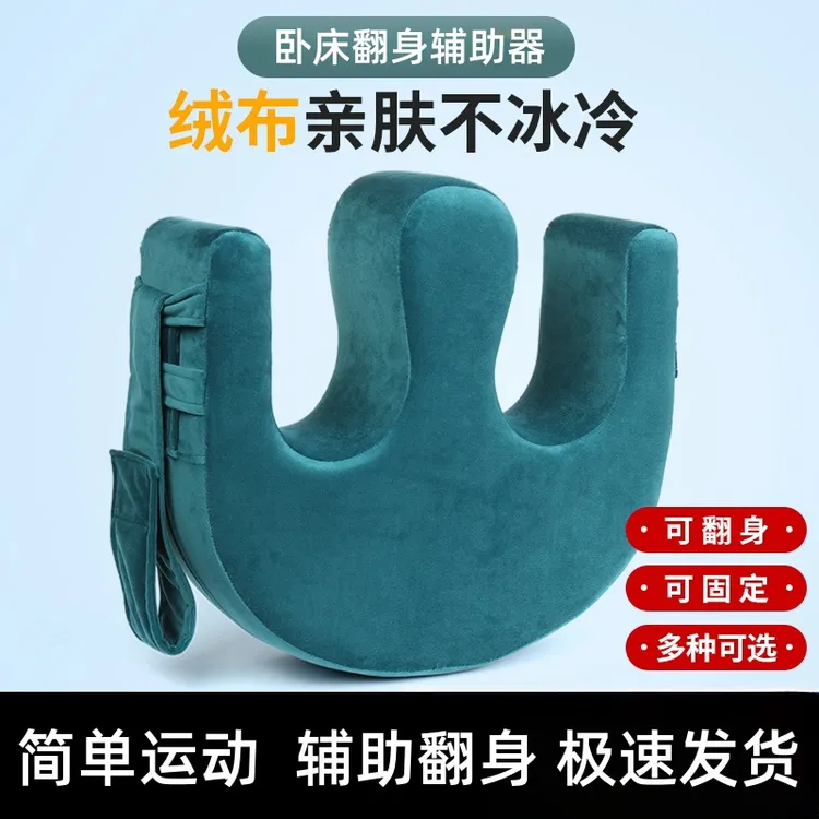 佑迦老人翻身辅助器瘫痪病人家用卧床翻身垫床上护理用品儿童纯棉