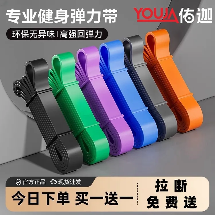 弹力带健身男女弹力绳阻力带练胸肌力量训练拉力带引体向上辅助带