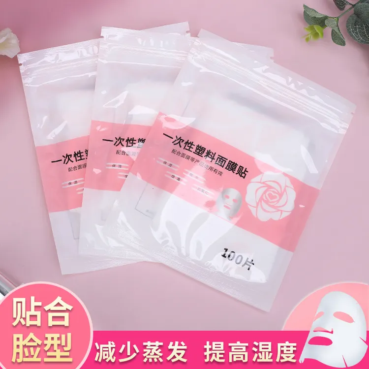 锁水增温防水份蒸发一次性保鲜膜DIY面部湿敷罐肤保鲜面膜贴吸收