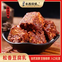 贵州松香豆腐乳自然发酵霉豆腐素香辣豆腐乳贵州豆腐乳玻璃瓶210g