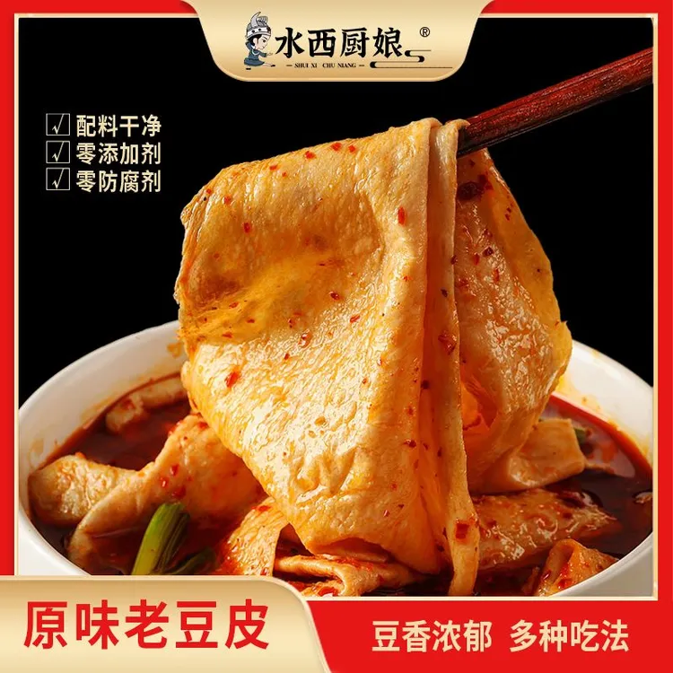 贵州农家原味手工头层老豆皮火锅热炒凉拌240g贵州土特产