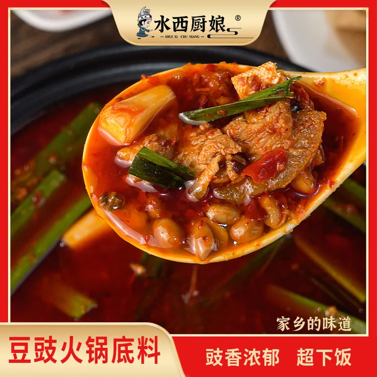 贵州特色豆豉火锅底料下饭风味地摊火锅贵州豆豉火锅底料