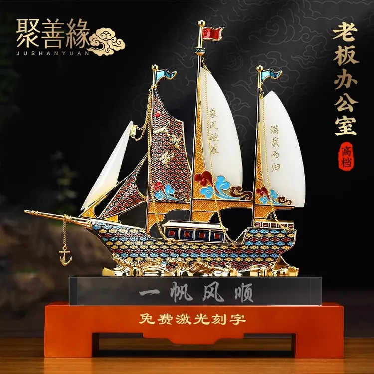 一帆风顺帆船摆件招财客厅生日礼物办公室桌面酒柜高档开业礼物