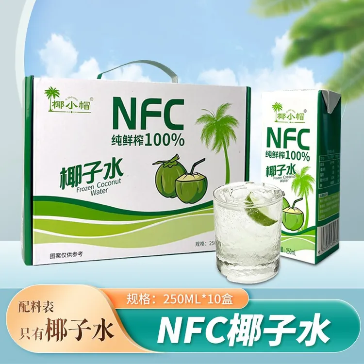 椰小帽NFC纯鲜榨100%椰子水250ml/瓶 清甜可口 椰香浓郁椰子果汁