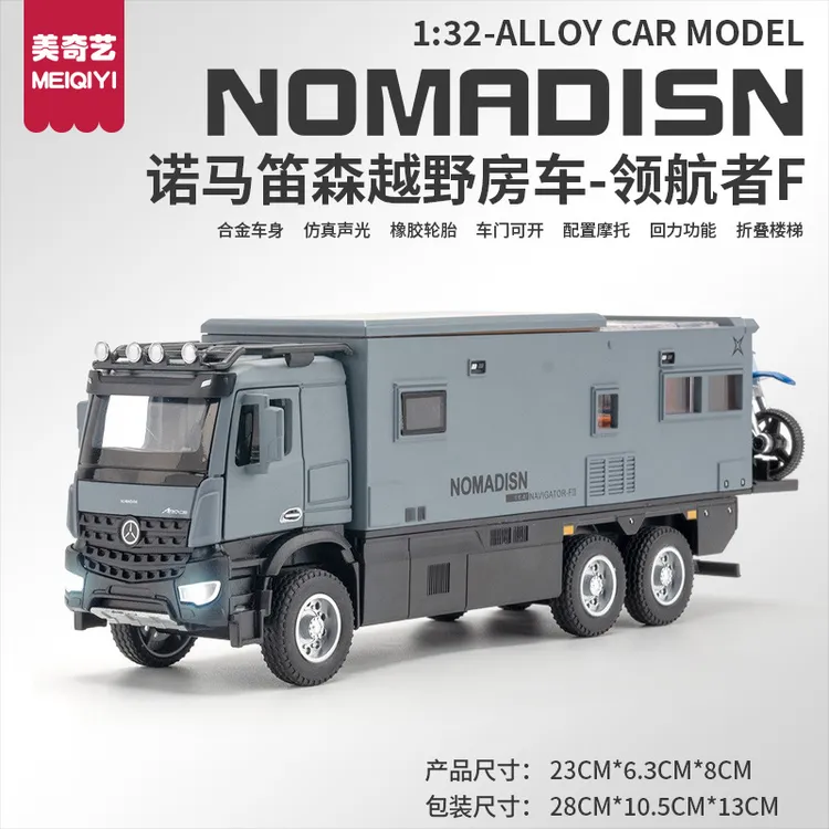 仿真玩具车小汽车合金模型旅行房车车模巴士房车玩具儿童汽车玩具
