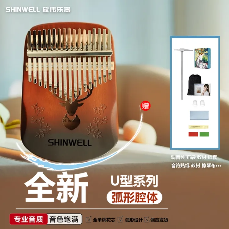 卡林巴琴拇指琴17音卡灵巴琴初学者入门乐器卡琳巴卡林巴琴
