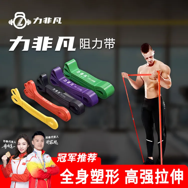 力非凡弹力带优质男女通用胸部训练引体向上拉力绳阻力带锻炼便携