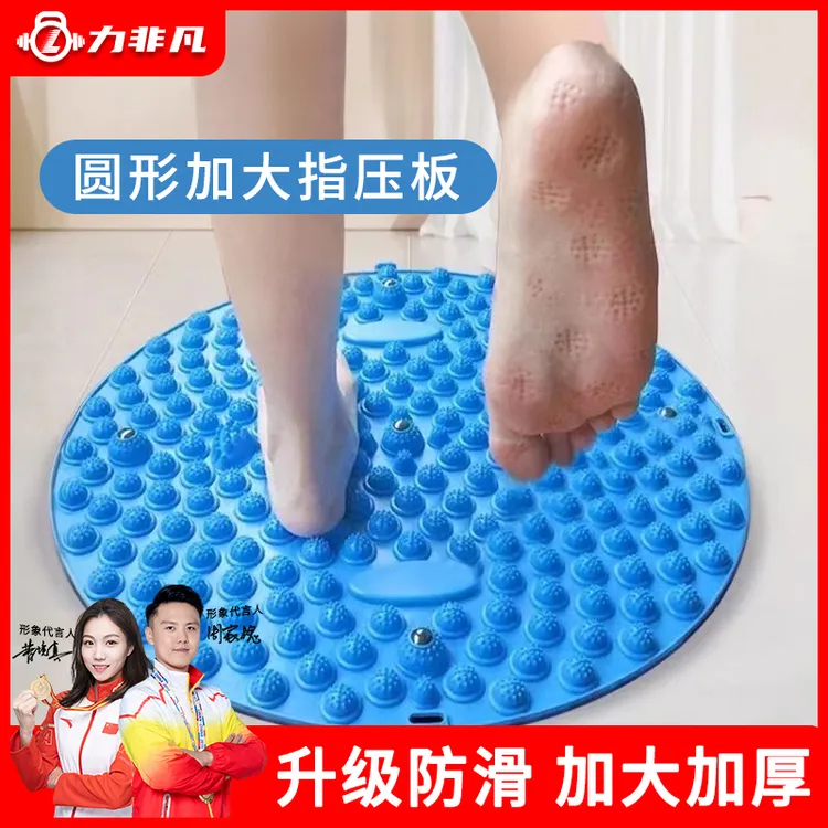 力非凡【加大加厚】足底按摩脚垫脚踩款指压板成人脚底原地跑中老年