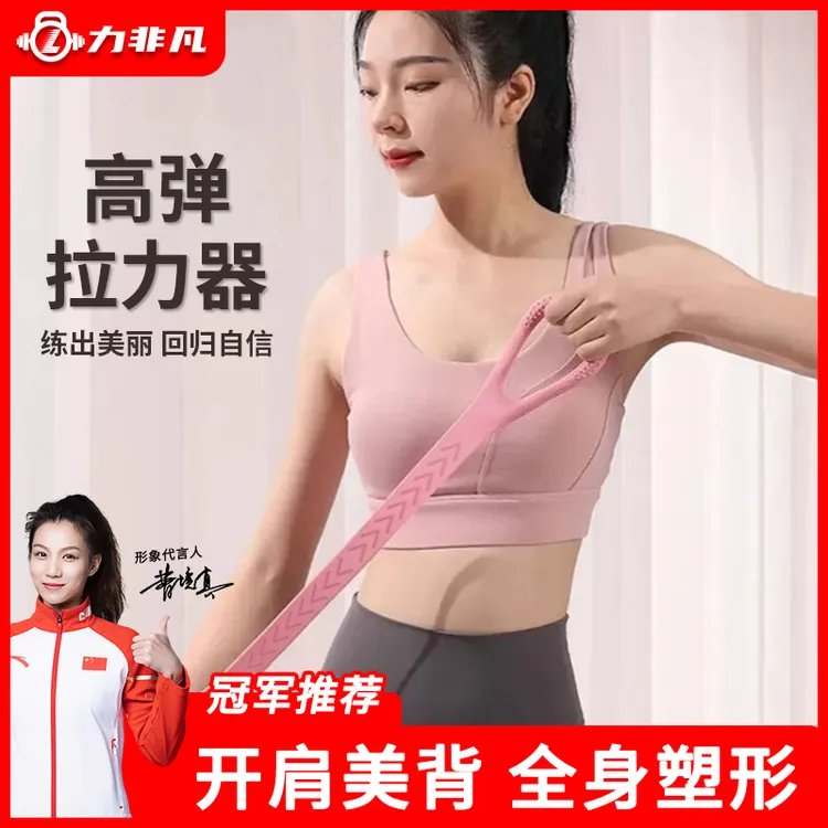 力非凡专属开肩美背8字拉力器瑜伽弹力带健身锻炼运动拉背塑形