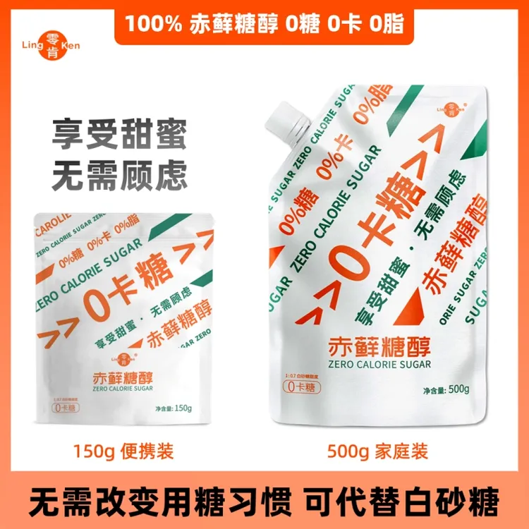 零肯零卡糖赤藓糖醇轻食无糖0卡代糖餐桌调味料烹饪甜味料甜菊糖