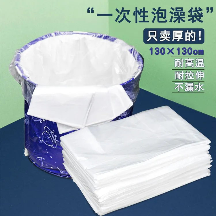 一次性泡澡袋圆桶洗澡浴袋家用厚款圆形浴桶塑料袋子折叠桶套袋膜