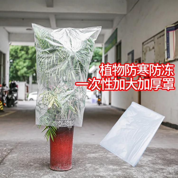 盆栽树木防冻置保暖布加厚冬季窒外植物保温膜花卉果树绿植防寒袋