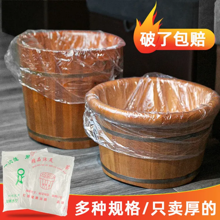 一次性泡脚袋足浴袋