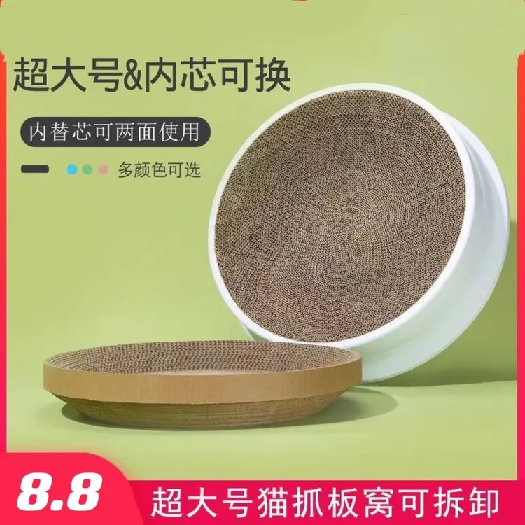 猫抓板窝磨爪猫爪板不掉屑耐磨一体猫窝瓦楞纸圆形猫玩具猫咪用品