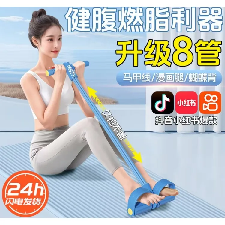 8股绳脚蹬拉力器瘦肚子减脂健身器材拉伸绳开背美背锻炼瑜伽运动