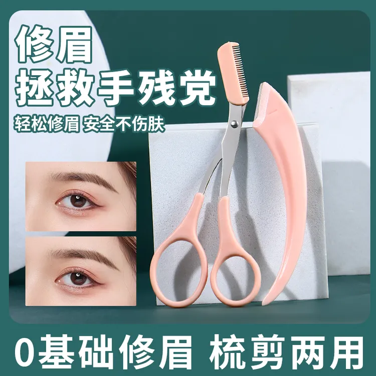 修眉刀刮的眉毛神器安全型眉刀修剪男女士专用懒人修眉神器初学者