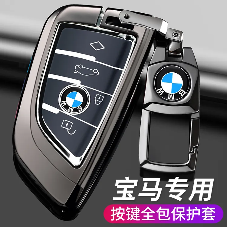 新宝马5系钥匙套530刀锋X1三系x5五系1系3系320li x2汽车x3壳扣包