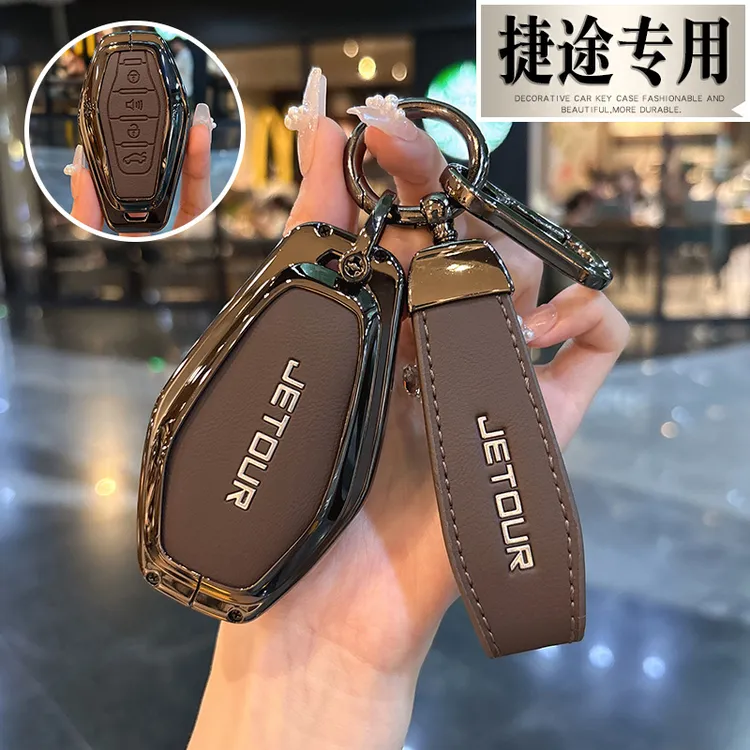 捷途x70plus钥匙套新款奇瑞山海L9专用x90plus扣x95高档金属皮壳