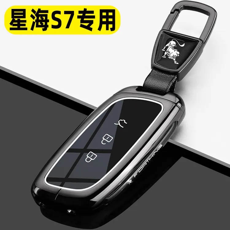 东风风行星海S7钥匙套2024新款星海s7奢享版汽车遥控金属全包扣壳