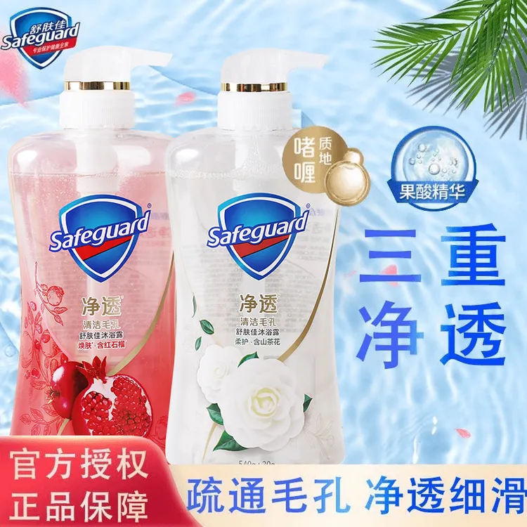 舒肤佳红石榴山茶花持久留香男女士啫喱净透沐浴露570g*2瓶装-P
