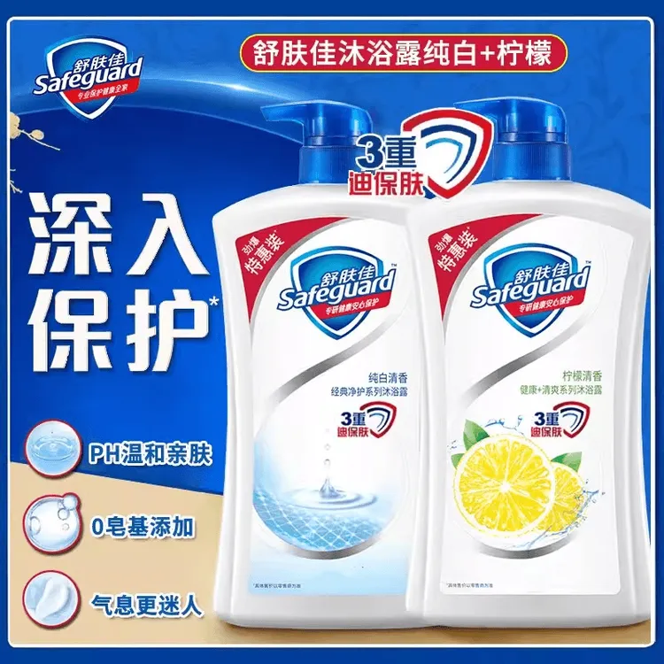 【两瓶装】舒肤佳柠檬沐浴露720g家用款清香型纯白加送浴花-Q女士