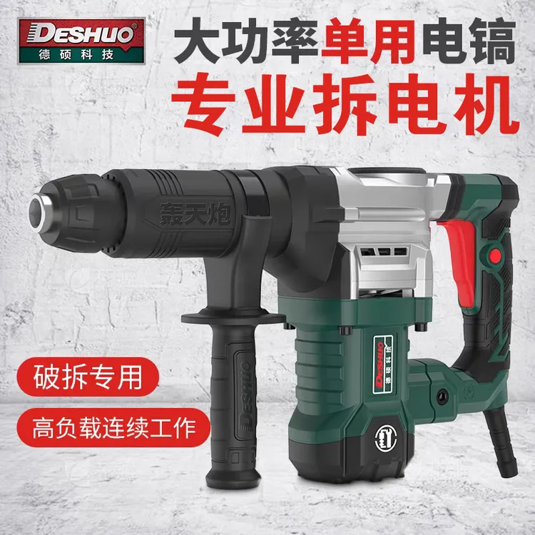 拆铜神器专业拆解废旧电机拆马达耐用超大功率电镐拆铜工具套装