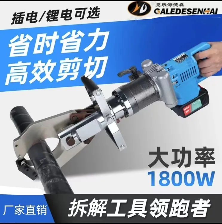 锂电插电快速电线电缆切断机电缆剪便携轻快开口式铜铝线缆铠装