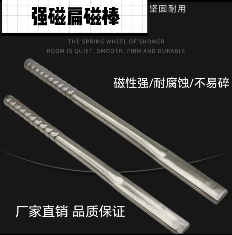 强磁不锈钢打捞磁铁磁钢吸铁石永磁力扁磁棒磁力棒捡铁器除铁器