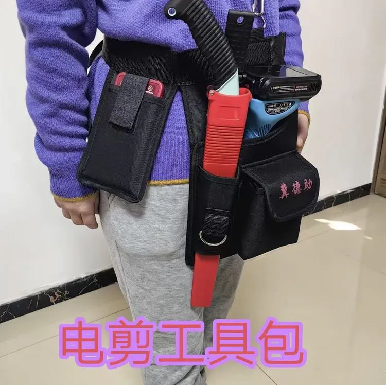 电动剪刀腰包多功能修枝剪园林锂电充电式修剪工具