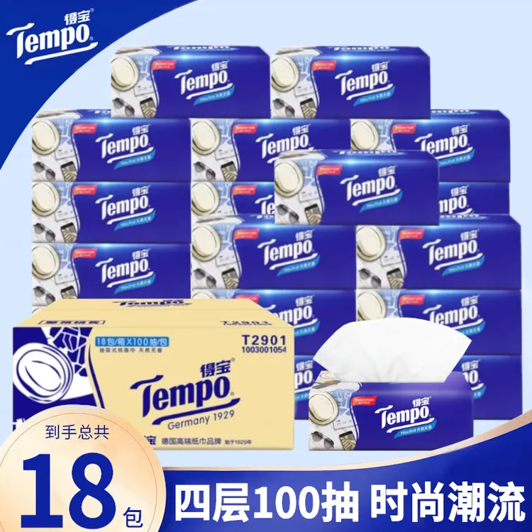 得宝抽纸4层加厚100抽L码整箱18包家用餐巾纸可湿水面巾纸卫生纸
