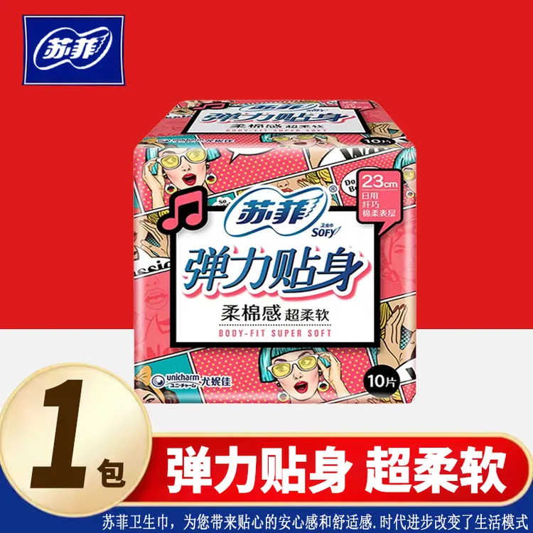 弹力贴身卫生巾纯棉柔日用230姨妈巾整箱柔棉透气学生组合装