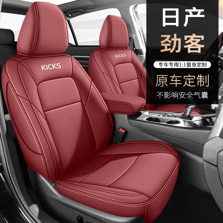 17-23年劲客专用全包座椅套真皮打孔透气四季通用劲客汽车座椅套