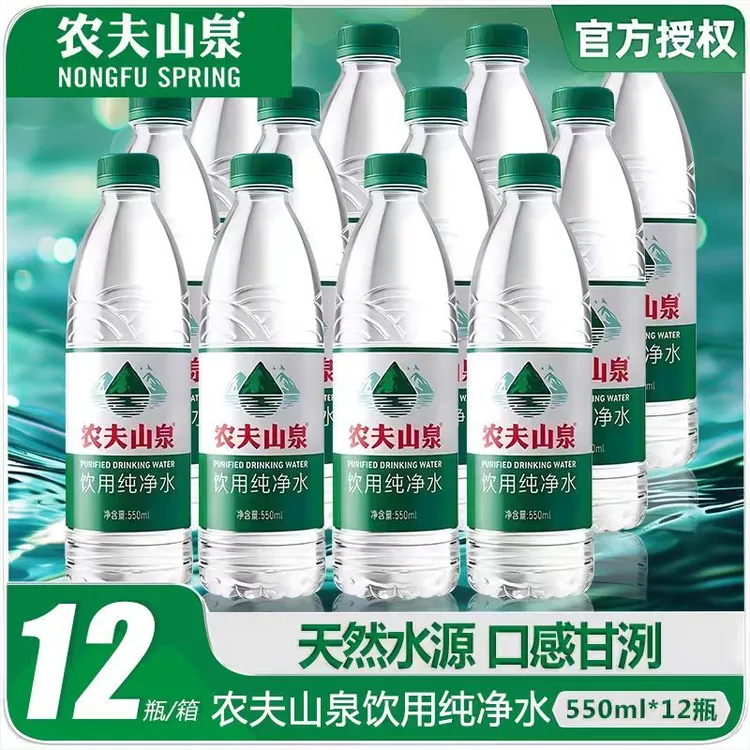 农夫 天然水源公司会议饮用纯净水550ml*12瓶整件塑膜包家庭装