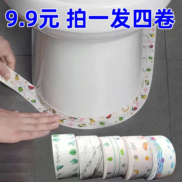自粘美缝贴加宽加厚厨房卫生间防水防霉水池灶台封边贴家用好打理
