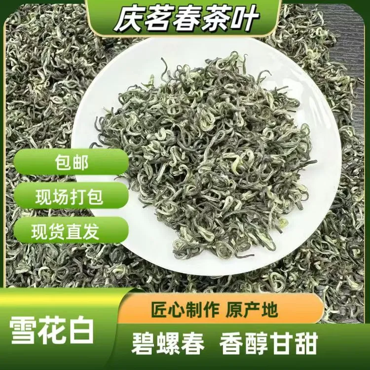 【2025年新茶雪花白】正宗原产地小芽碧螺春浓香果香B188