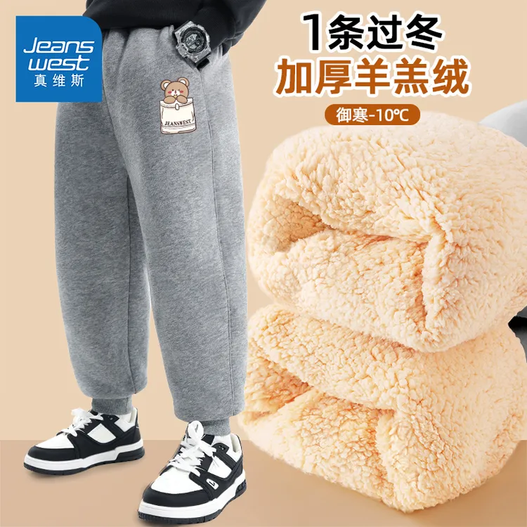 真维斯童装男童加绒裤子秋冬款儿童加厚保暖卫裤中大童羊羔绒裤子