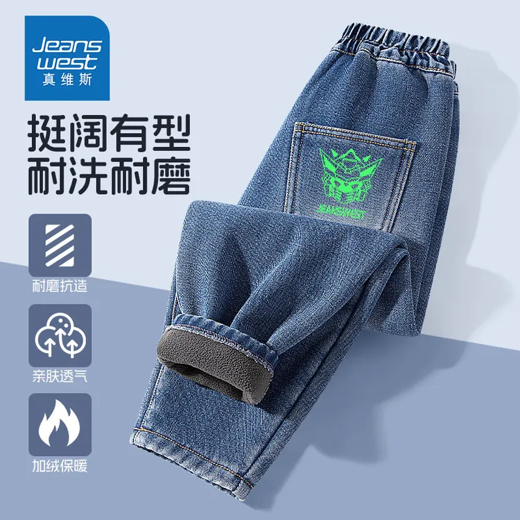 真维斯童装男童加绒裤子秋冬款2025新款薄绒一体绒长裤儿童牛仔裤